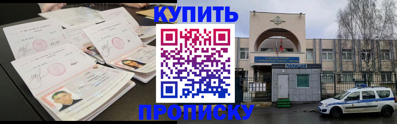 прописка для военкомата в Заринске