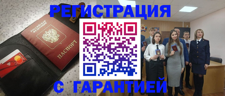 регистрация для дет. сада в Заринске