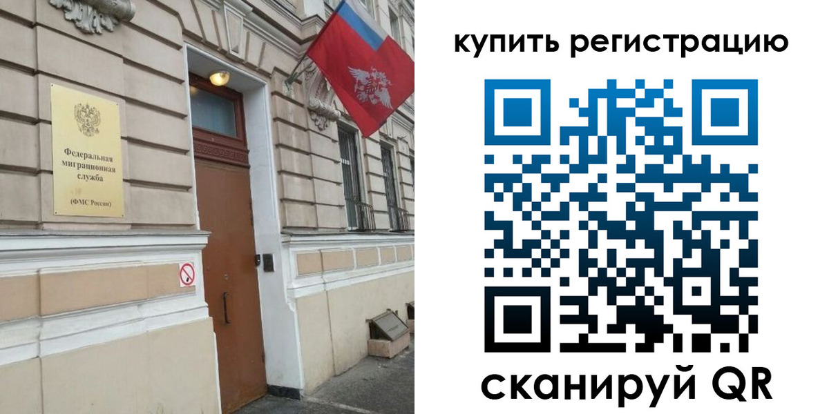 временная регистрация в квартире в Заринске