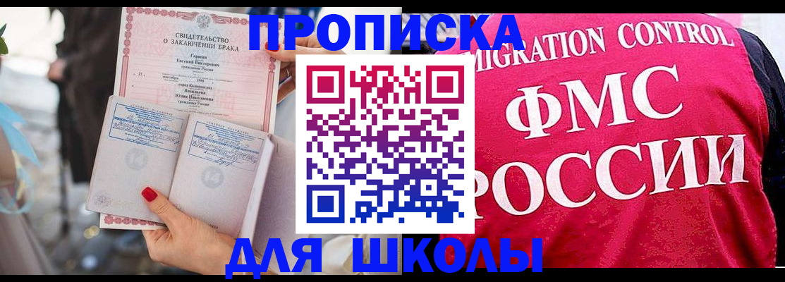 временная прописка в Заринске