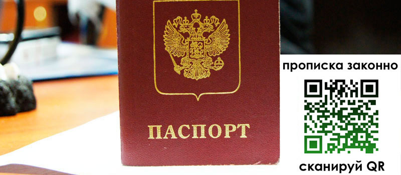 регистрация в Заринске